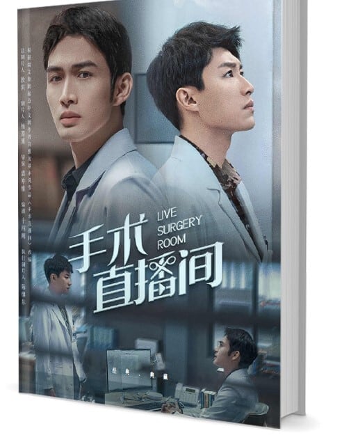 中国ドラマ『手?直播?』写真集1冊 A4ポスター4枚 しおり4枚 LOMOカード10枚