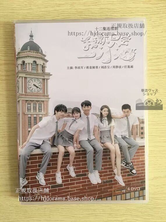 中国ドラマ『我就只一小口』DVD-BOX 高然 全話 中国盤 未使用華流ドラマ