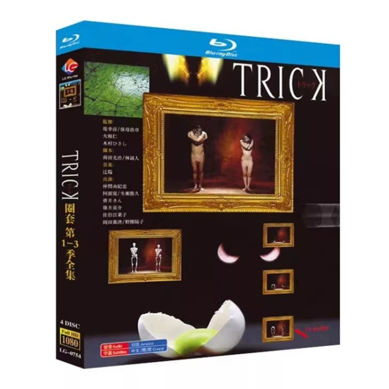 テレビドラマ「トリック」シーズン1+2+3 DVD ブルーレイ Blu-ray 仲間由紀恵、阿部寛 高画質日本ドラマ