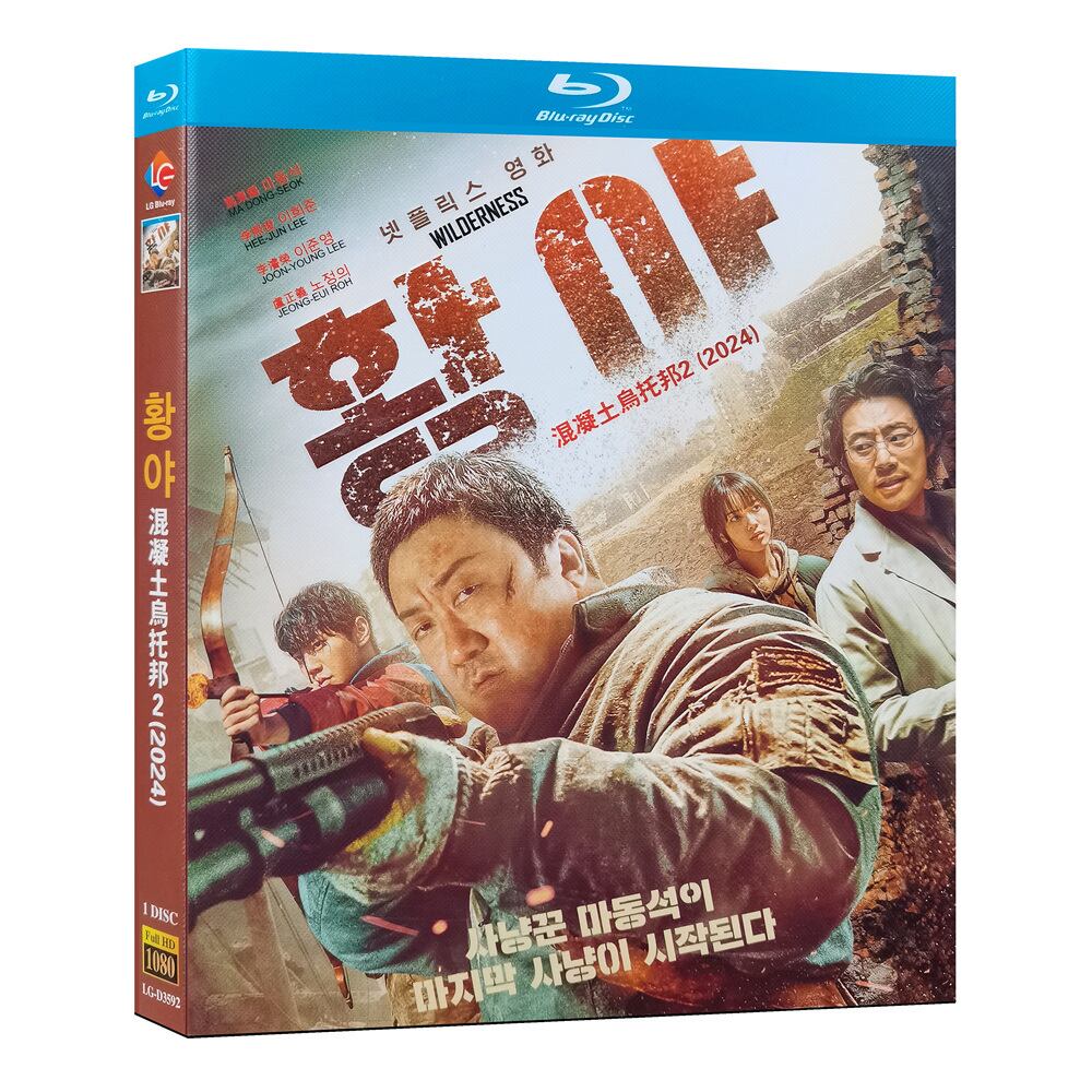 韓国映画日本語字幕「バッドランド・ハンターズ」ブルーレイ1-DISC[Blu-ray-BOX]高画質海外盤正規品