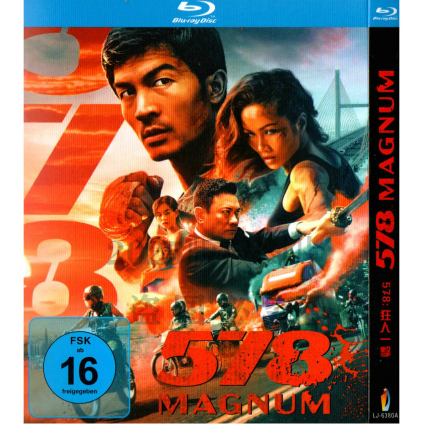 映画『578 怒りの反撃』ブルーレイ[Blu-ray-BOX]1 -DISC