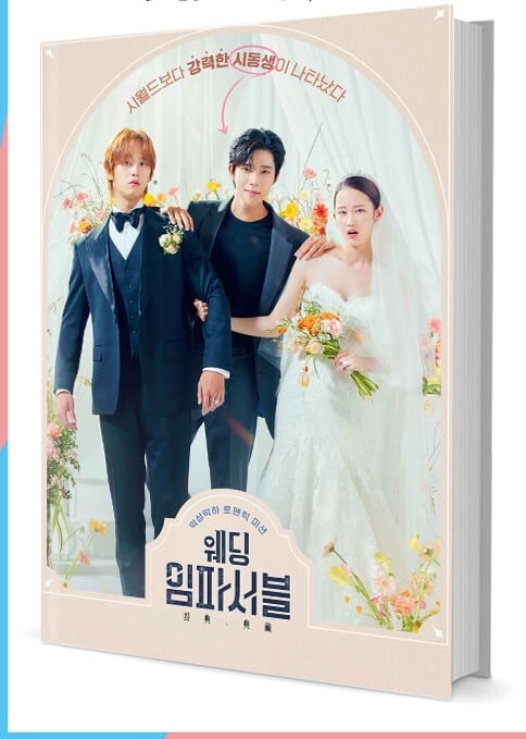 韓国ドラマ『ウエディング・インポッシブル』」写真集1冊 A4ポスター4枚 しおり4枚 LOMOカード10枚