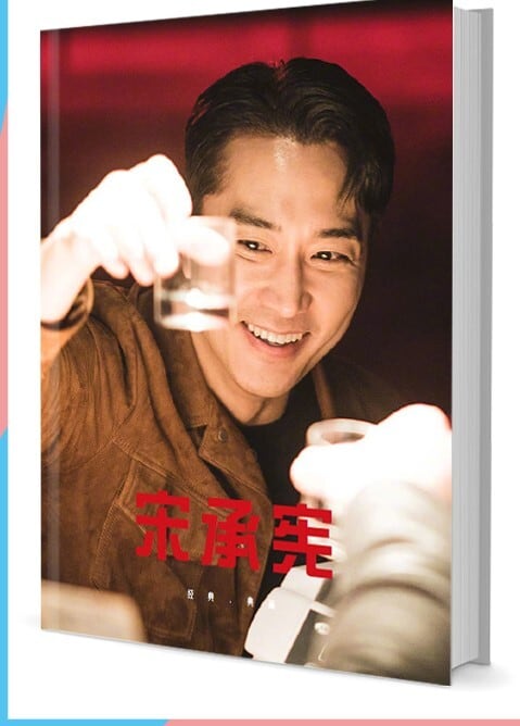 韓国俳優『ソン・スンホン』写真集1冊 A4ポスター4枚 しおり4枚 LOMOカード10枚