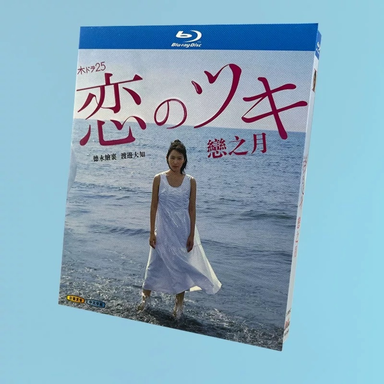 テレビドラマ「恋のツキ」 DVD ブルーレイ Blu-ray 海外正規品日本ドラマ