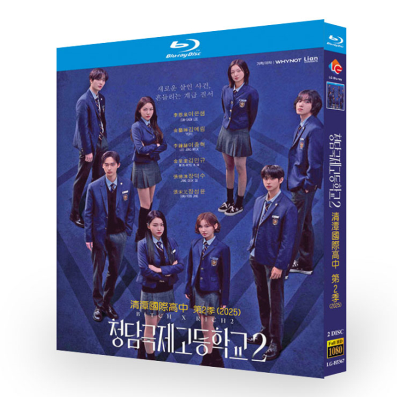 韓国ドラマ『チョンダム国際高校2』ブルーレイ[Blu-ray-BOX]2 -DISCイ・ウンソン