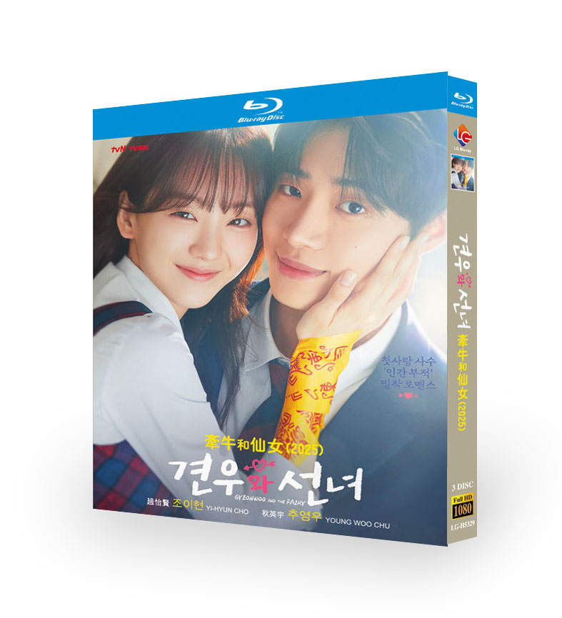 韓国ドラマ『巫女と彦星』日本語字幕ブルーレイ[Blu-ray-BOX]3 -DISCチョ・イヒョン