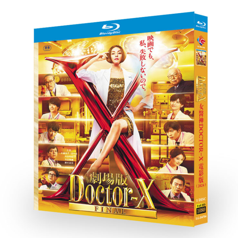 映画『劇場版ドクターX (2024)』日本語字幕ブルーレイ[Blu-ray-BOX]1 -DISC米倉涼子
