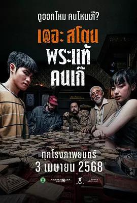 映画『The Stone』ブルーレイ[Blu-ray-BOX]1 -DISC