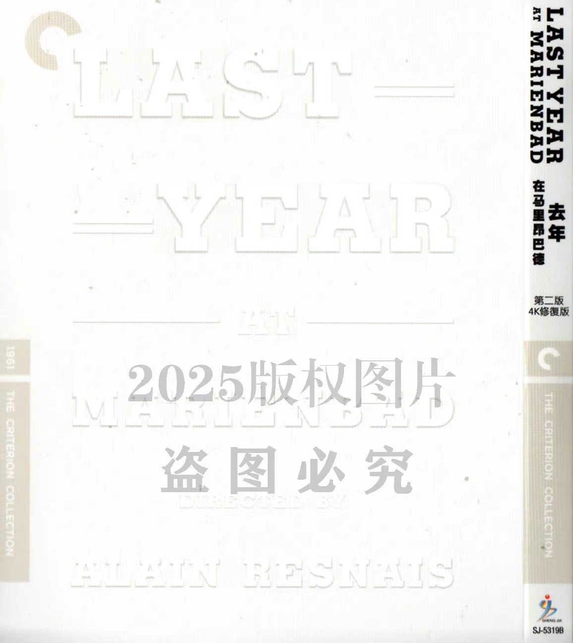 映画『去年マリエンバートで』ブルーレイ[Blu-ray-BOX]1 -DISC