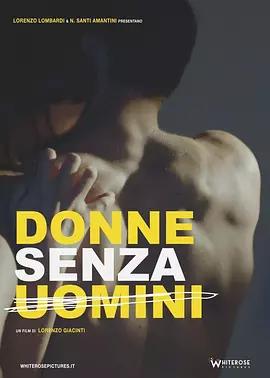 映画『男のいない女たち』ブルーレイ[Blu-ray-BOX]1 -DISC