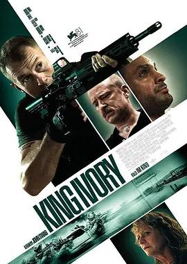 映画『King Ivory (2024)』ブルーレイ[Blu-ray-BOX]1 -DISC