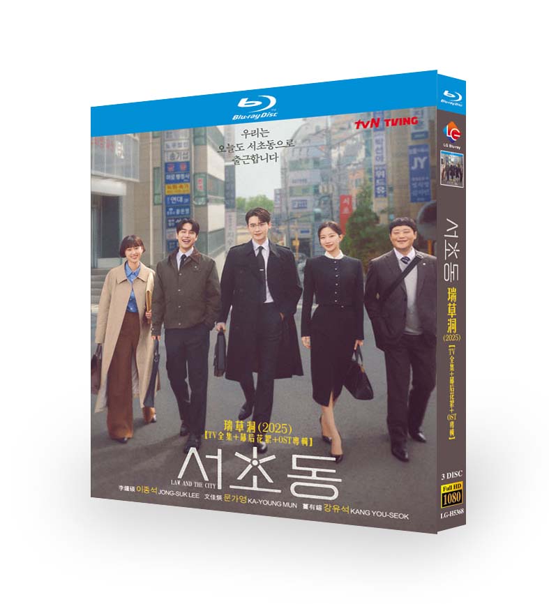 韓国ドラマ『瑞草洞＜ソチョドン＞』ブルーレイ[Blu-ray-BOX]3 -DISC