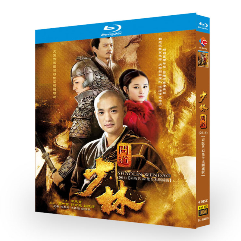中国ドラマ『少林問道』ブルーレイ[Blu-ray-BOX]4 -DISC
