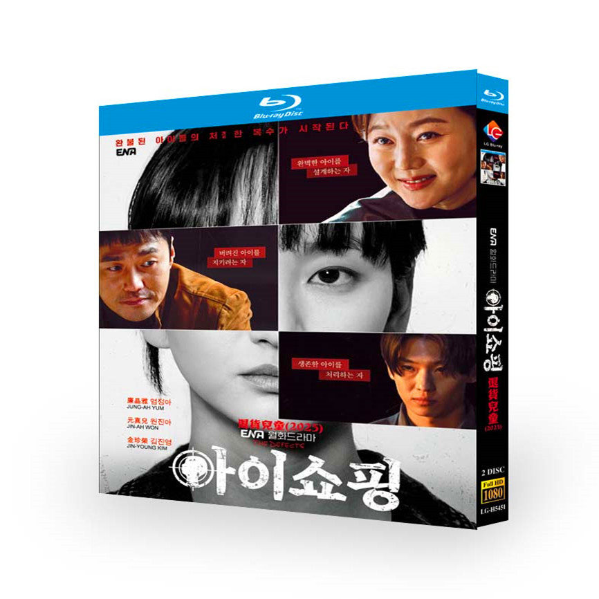 韓国ドラマ『アイショッピング』ブルーレイ[Blu-ray-BOX]2 -DISC
