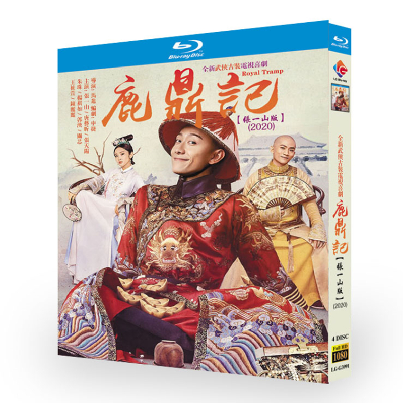 中国ドラマ『鹿鼎記』ブルーレイ[Blu-ray-BOX]4 -DISC