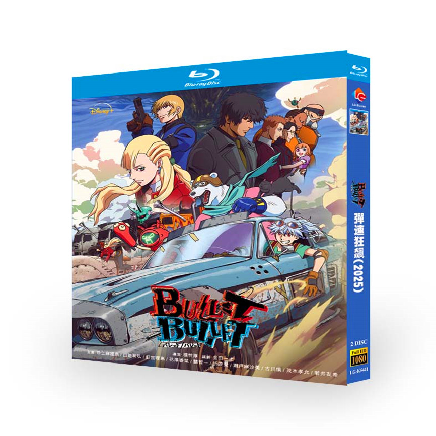 アニメ『バレット/バレット』日本語字幕ブルーレイ[Blu-ray-BOX]2 -DISC