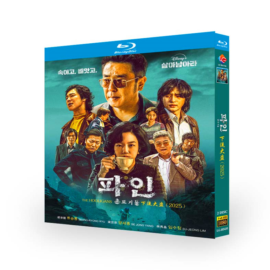 韓国ドラマ『パイン ならず者たち』日本語字幕ブルーレイ[Blu-ray-BOX]2 -DISC