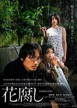 映画『花腐し (2023)』ブルーレイ[Blu-ray-BOX]1 -DISC