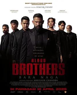 映画『Blood Brothers: Bara Naga (2025)』ブルーレイ[Blu-ray-BOX]1 -DISC