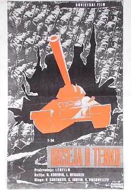 映画『T-34 レジェンド・オブ・ウォー』ブルーレイ[Blu-ray-BOX]1 -DISC