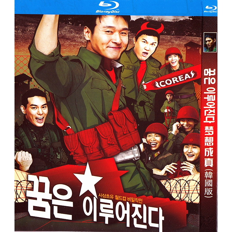 韓国映画『Dreams Come True (2010)』ブルーレイ[Blu-ray-BOX]1 -DISC