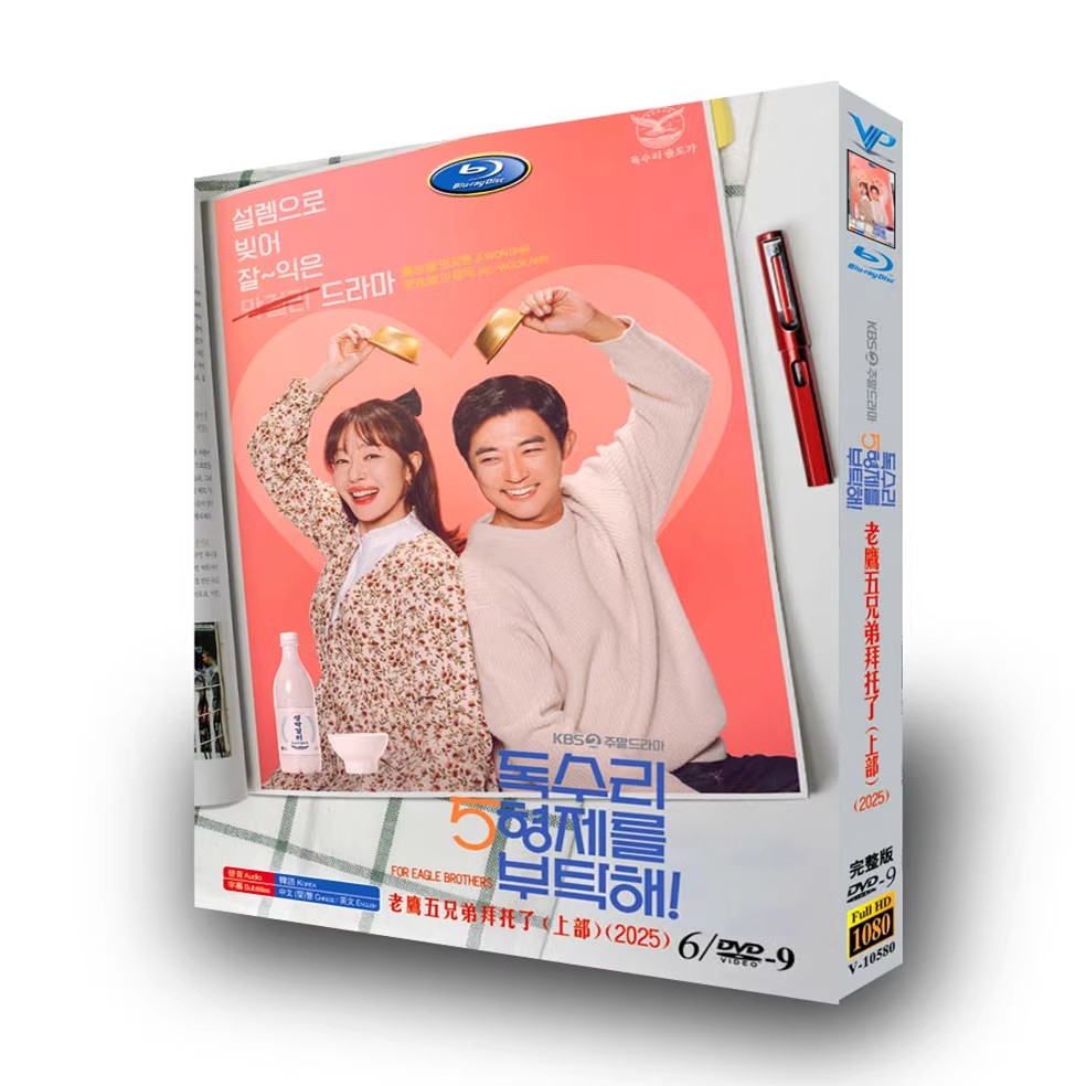 韓国ドラマ『トクスリ5兄弟をお願い！上』DVD-BOX6 -DISC
