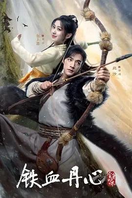 中国ドラマ『金庸武侠世界：鉄血丹心　上』DVD-BOX6 -DISC