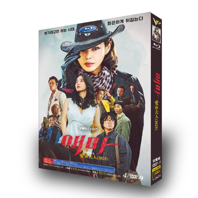 韓国ドラマ『エマ』日本語字幕DVD-BOX4 -DISC