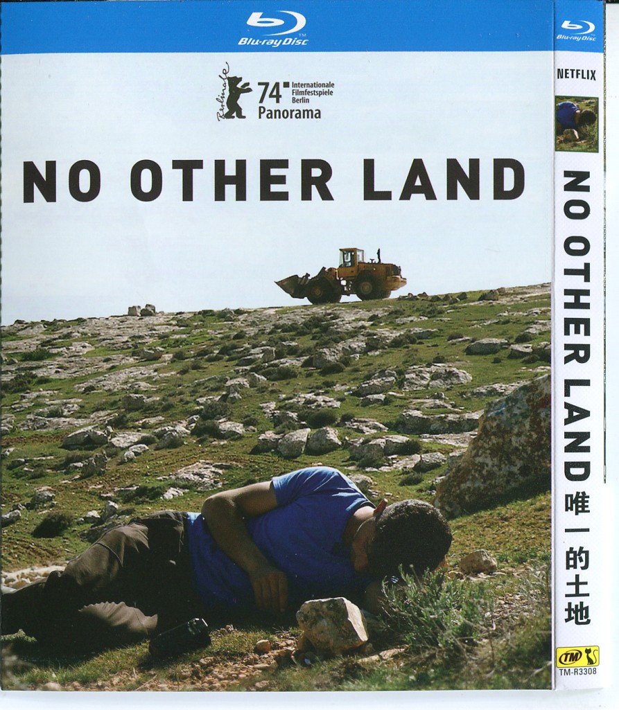 映画『ノー・アザー・ランド 故郷は他にない』ブルーレイ[Blu-ray-BOX]1 -DISC