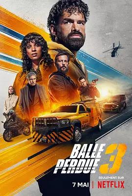 映画『ロストブレット3』日本語字幕ブルーレイ[Blu-ray-BOX]1 -DISC