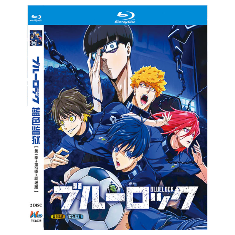 アニメ『ブルーロック (2022)シーズン1＋シーズン2＋劇場版』日本語字幕ブルーレイ[Blu-ray-BOX]2-DISC