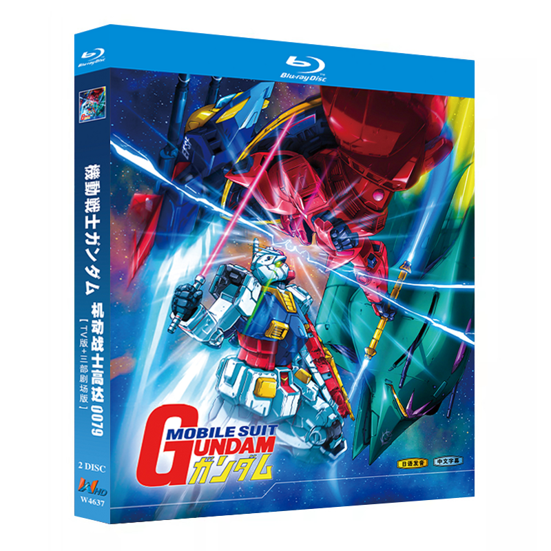 アニメ『機動戦士ガンダム (1979)TVシリーズ＋劇場版3作品』ブルーレイ[Blu-ray-BOX]2-DISC