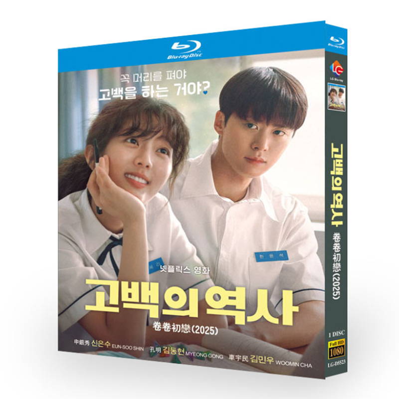 映画『告白ヒストリー』日本語字幕ブルーレイ[Blu-ray-BOX]1-DISC