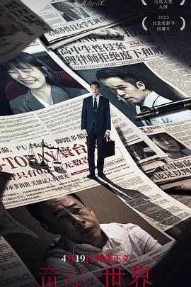 映画『童話‧世界』ブルーレイ[Blu-ray-BOX]1 -DISC