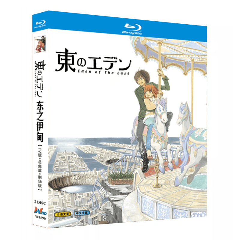 アニメ『東のエデン (2009)TVシリーズ + 総集編 + 劇場版』ブルーレイ[Blu-ray-BOX]2-DISC
