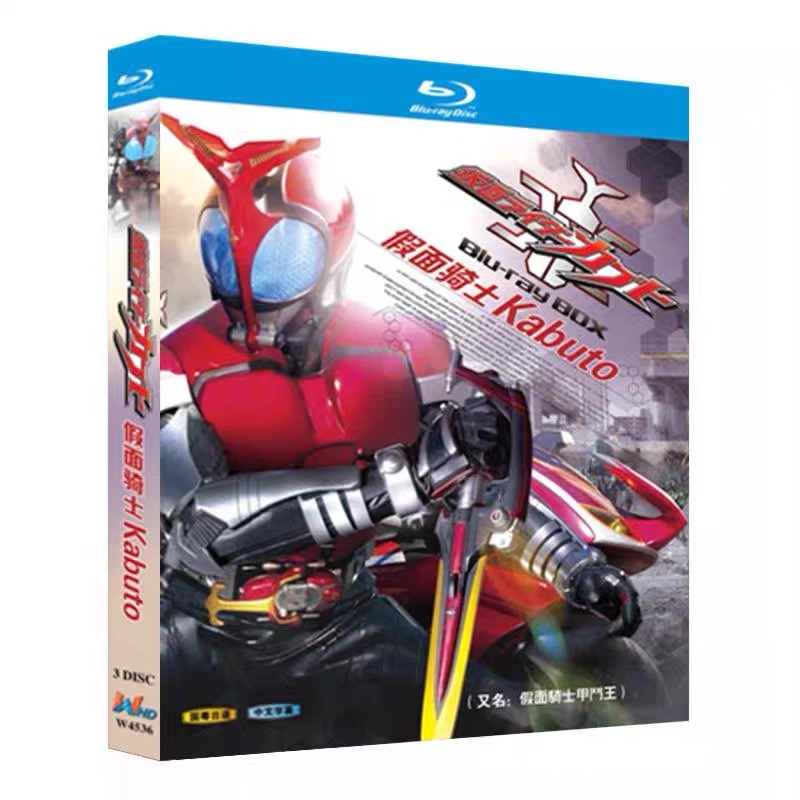 アニメ『仮面ライダーカブト (2006)』ブルーレイ[Blu-ray-BOX]3-DISC