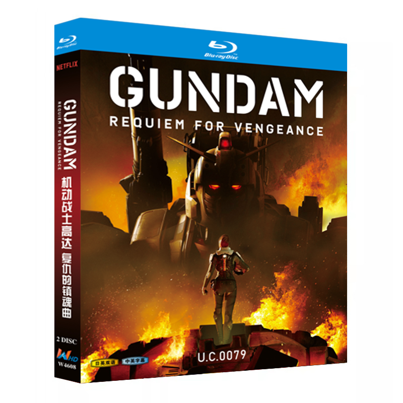 アニメ『機動戦士ガンダム 復讐のレクイエム (2024)』日本語字幕ブルーレイ[Blu-ray-BOX]2-DISC