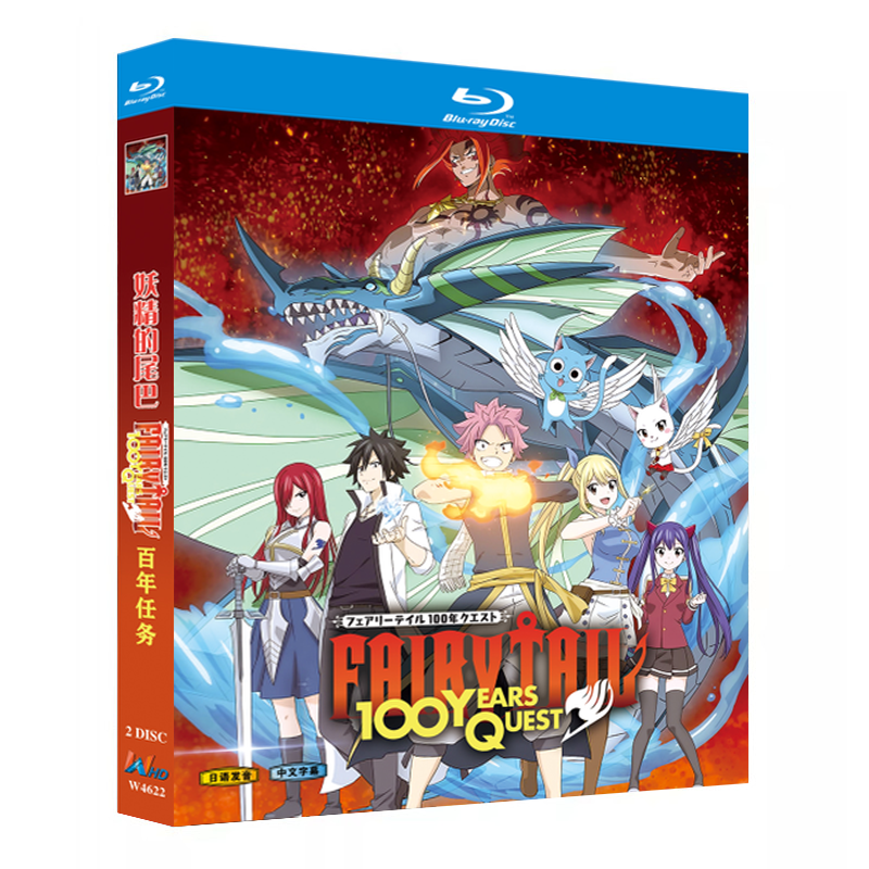 アニメ『FAIRY TAIL 100年クエスト (2024)』日本語字幕ブルーレイ[Blu-ray-BOX]2-DISC