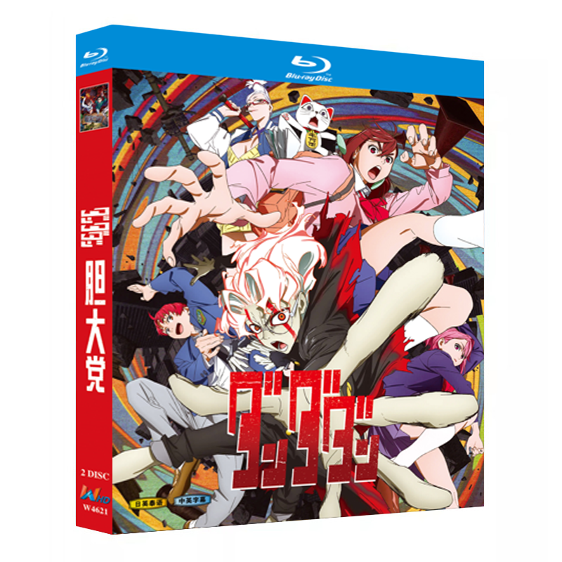 アニメ『ダンダダン‎ (2024)』日本語字幕ブルーレイ[Blu-ray-BOX]2-DISC