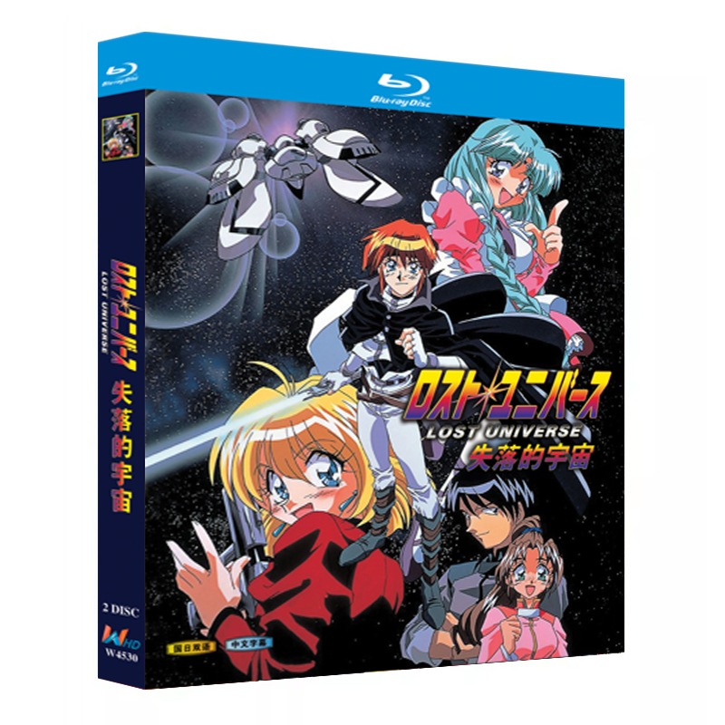 アニメ『ロスト・ユニバース (1998)』ブルーレイ[Blu-ray-BOX]2-DISC