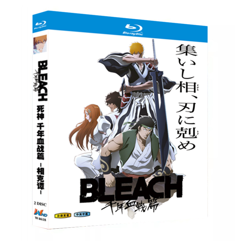 アニメ『BLEACH 千年血戦篇-相剋譚- (2024)』ブルーレイ[Blu-ray-BOX]2-DISC