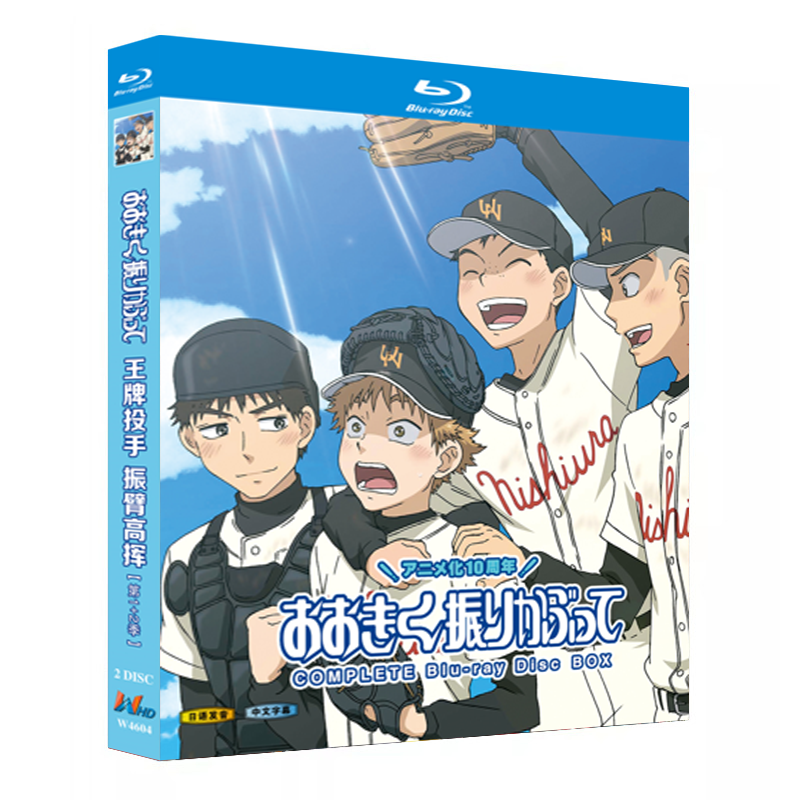 アニメ『おおきく振りかぶって (2007)2007~2010』ブルーレイ[Blu-ray-BOX]2-DISC