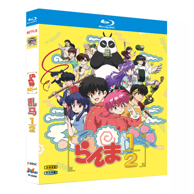 アニメ『らんま1/2 (2024)』日本語字幕ブルーレイ[Blu-ray-BOX]2-DISC