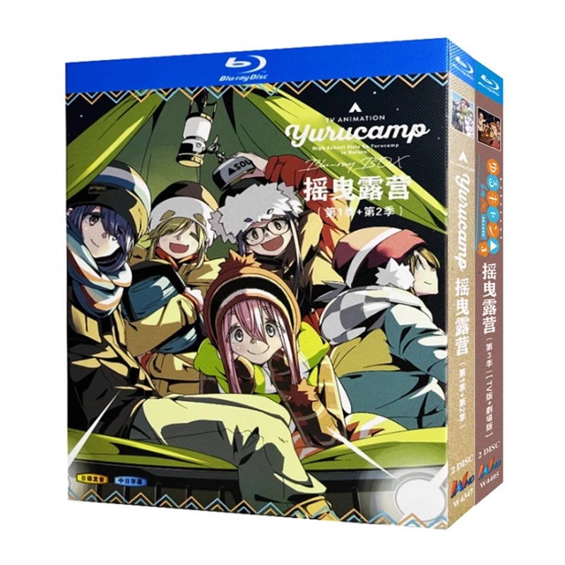 アニメ『ゆるキャン△ SEASON 3 (2024)（シーズン3）+ 劇場版』ブルーレイ[Blu-ray-BOX]2-DISC
