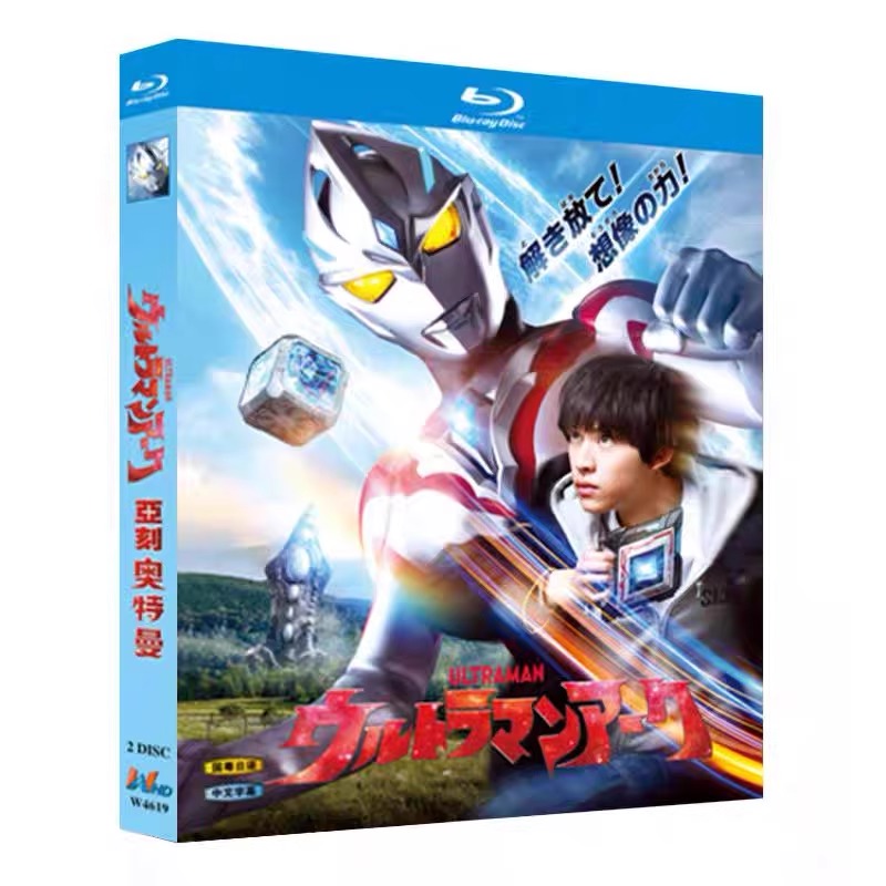 アニメ『ウルトラマンアーク (2024)』ブルーレイ[Blu-ray-BOX]2-DISC
