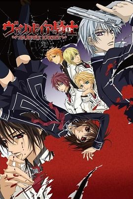 アニメ『ヴァンパイア騎士 (2008)シーズン1 + シーズン2』ブルーレイ[Blu-ray-BOX]2-DISC
