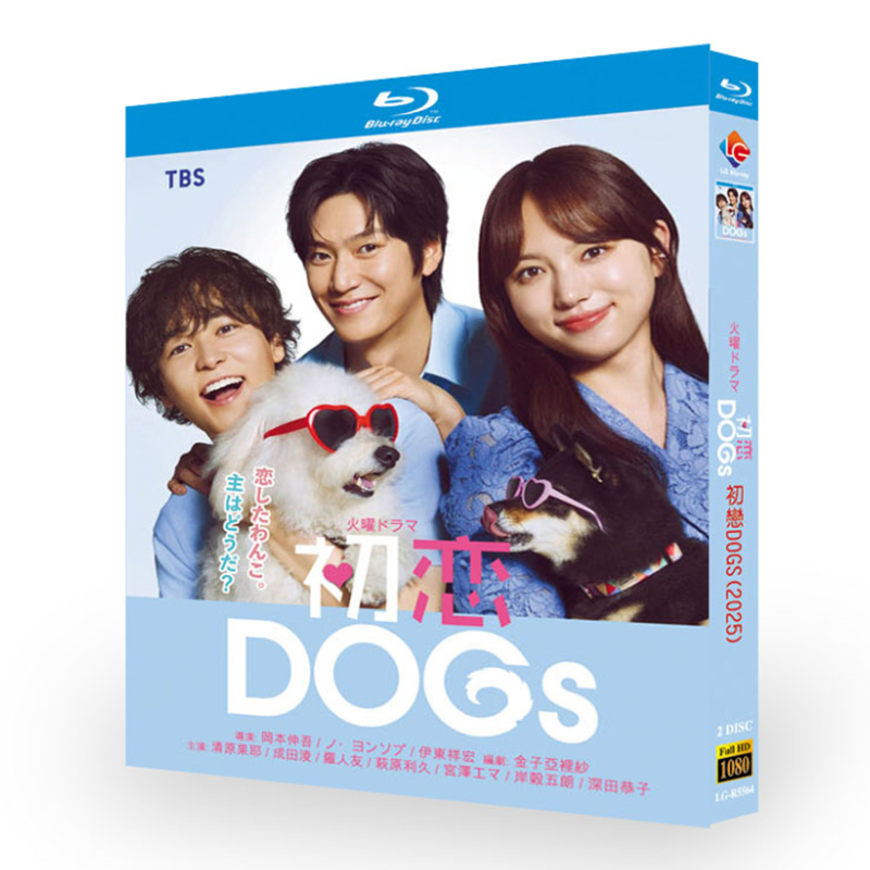 日本ドラマ『愛せよ 犬のように正直に』日本語字幕ブルーレイ[Blu-ray-BOX]2 -DISC