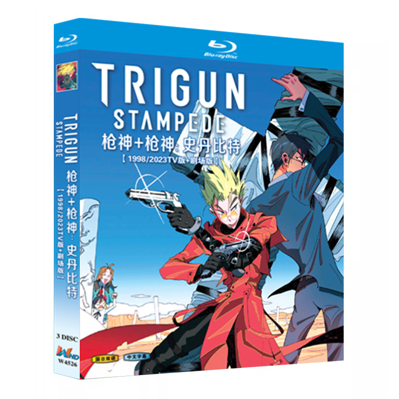 アニメ『トライガン/TRIGUN STAMPEDE「TV版＋劇場版」(1998)(2023)』ブルーレイ[Blu-ray-BOX]3-DISC