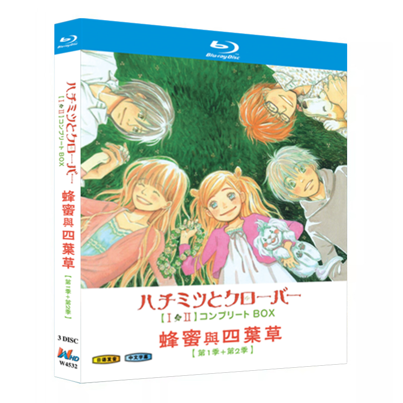 アニメ『ハチミツとクローバー (2005)「第1期＋第2期」（2005）』ブルーレイ[Blu-ray-BOX]3-DISC