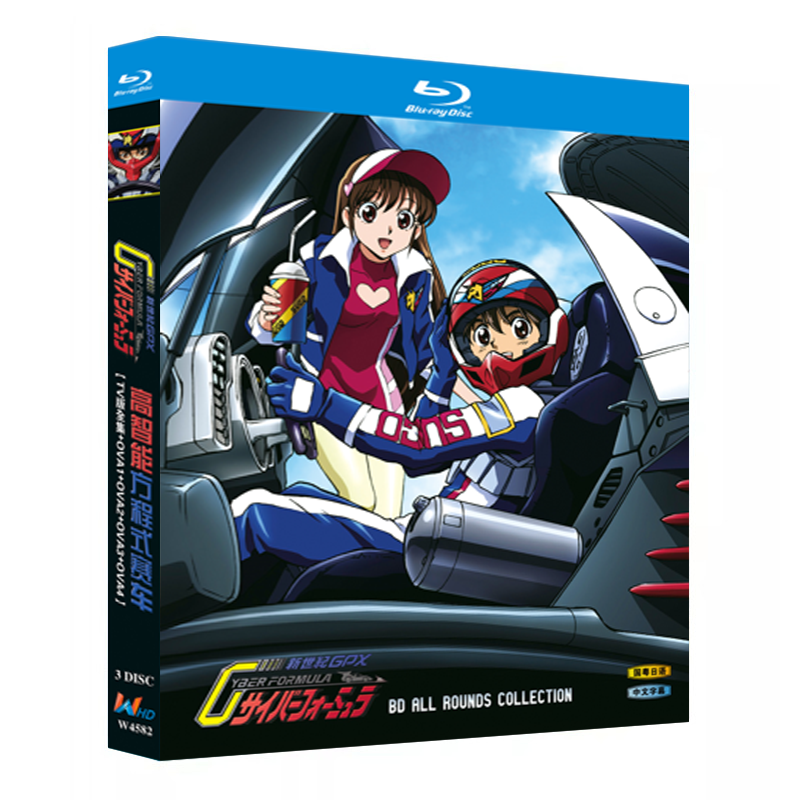 アニメ『新世紀GPXサイバーフォーミュラ 『TVアニメ完全版＋OVA1・2・3・4』』ブルーレイ[Blu-ray-BOX]3-DISC